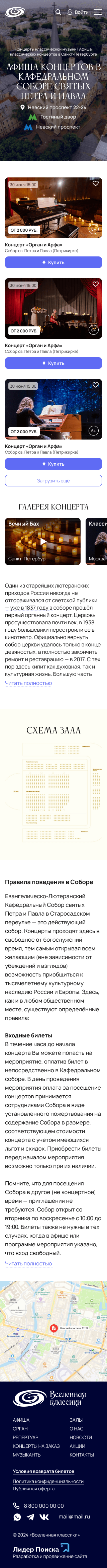 Макет страницы зала (320px)